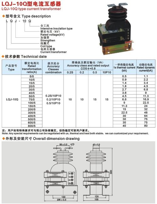 电子电工仪器 其它 其它仪器仪表 上海永上互感器厂 低压电流互感器 >